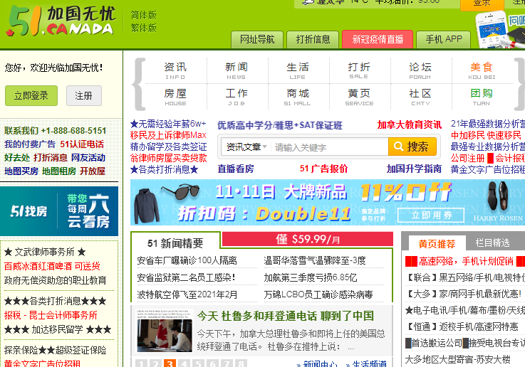 2023最全加拿大租房攻略（租房类型+租房网站/APP+租房流程+注意事项）- 加国华人定居必备！