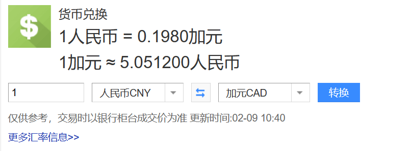 8种加拿大常用的转账、汇款方式总结及对比（附额度+到账时间+手续费）2023