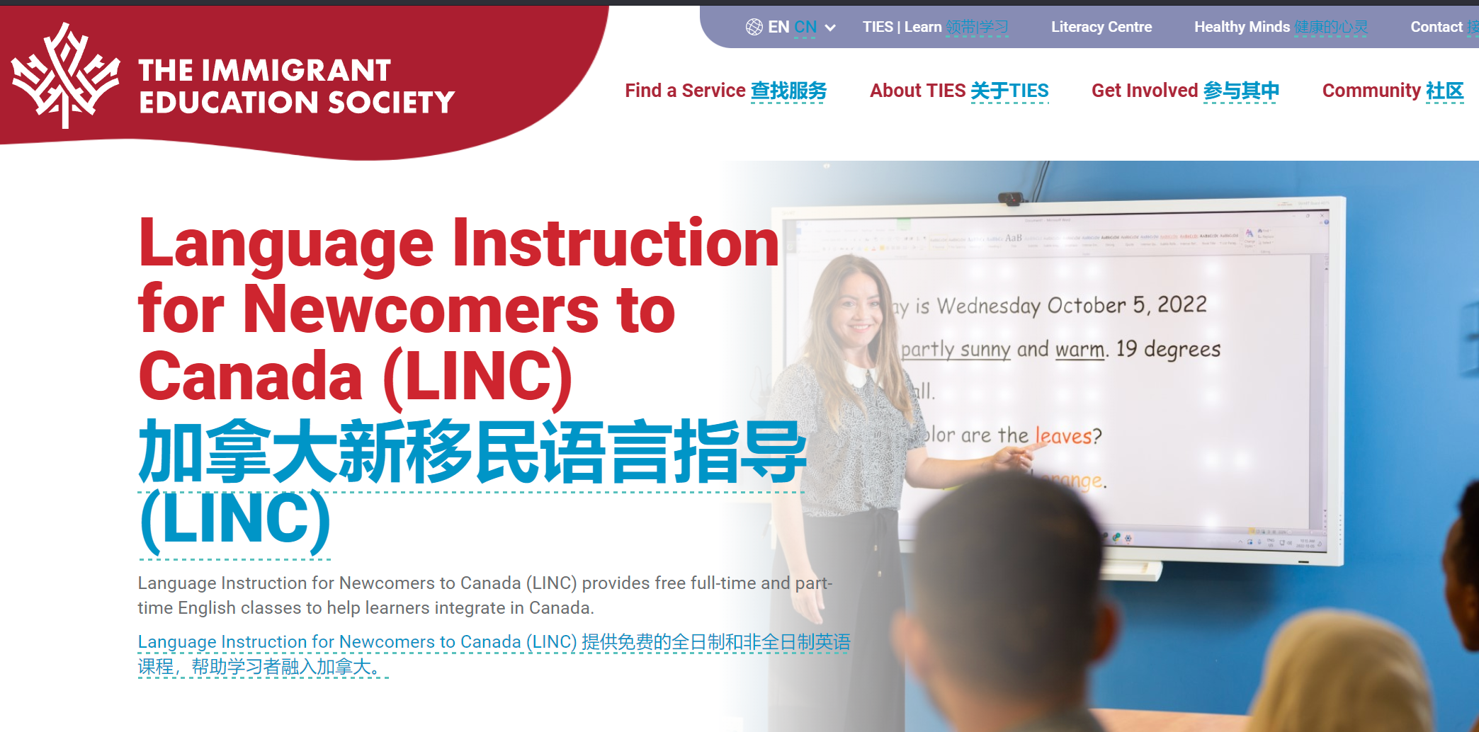 卡尔加里 新移民免费英语课程 LINC ESL