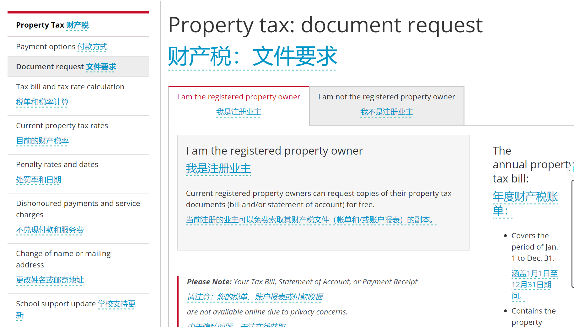 加拿大 卡尔加里 地税 房产税 金额与缴纳 2023