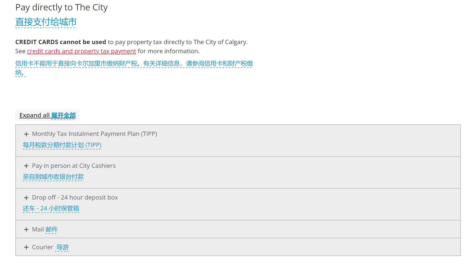 加拿大 卡尔加里 地税 房产税 金额与缴纳 2023