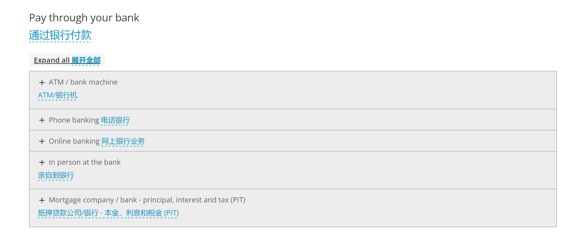 加拿大 卡尔加里 地税 房产税 金额与缴纳 2023