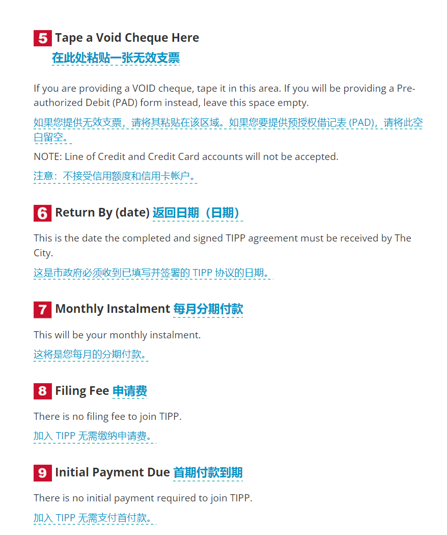 加拿大 卡尔加里 地税 房产税 金额与缴纳 2023