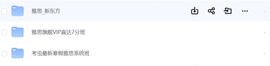 最新雅思全部资料 免费赠送  2024年