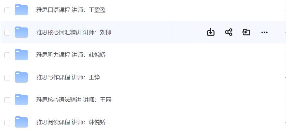 最新雅思全部资料 免费赠送  2024年