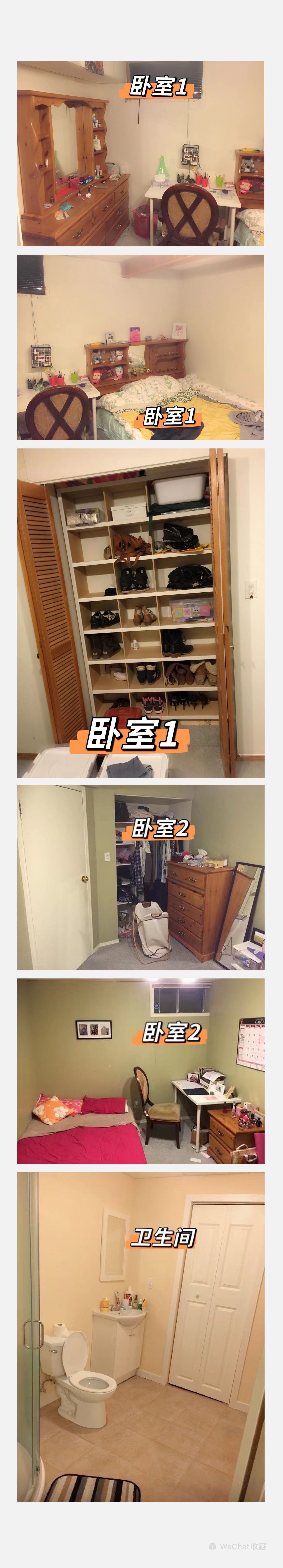 西北近Crowfoot三卧出租