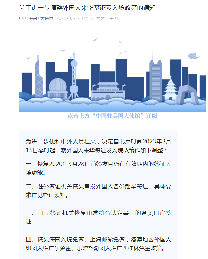 刚刚,重磅通知!暂停3年后,这类入境签证恢复!