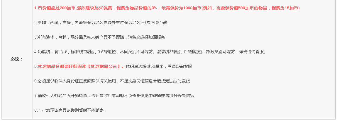 1574130587437204.png 加拿大海淘转运公司推荐+运费价格详解(附优惠+部分包税)2023最新