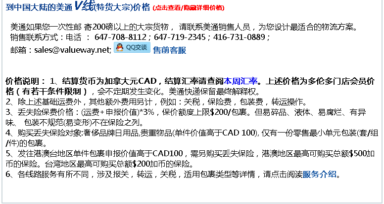 1574128395800859.png 加拿大海淘转运公司推荐+运费价格详解(附优惠+部分包税)2023最新