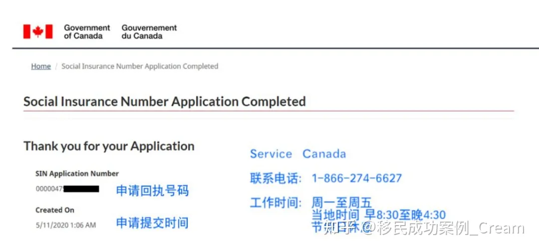 加拿大新移民申请工卡SIN全攻略