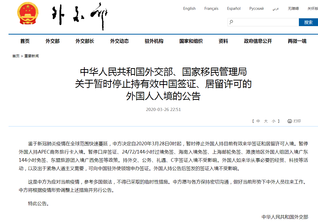 刚刚,重磅通知!暂停3年后,这类入境签证恢复!